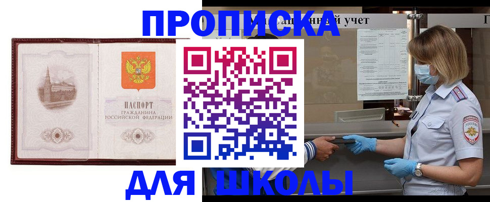 миграционный учет в России